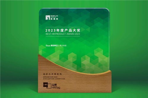 專業(yè)鑄就新旗 佩信集團旗下佩企信息獲2023年度產(chǎn)品大獎，軟件銷售再創(chuàng)佳績