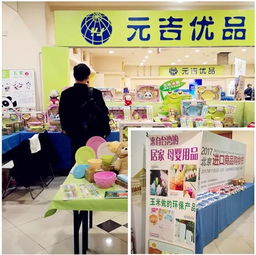 2017北京進口商品購物節 日用百貨銷售專場全攻略