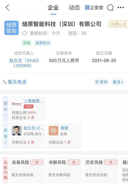 騰訊成立芯片公司，人工智能基礎軟件開發迎來新篇章